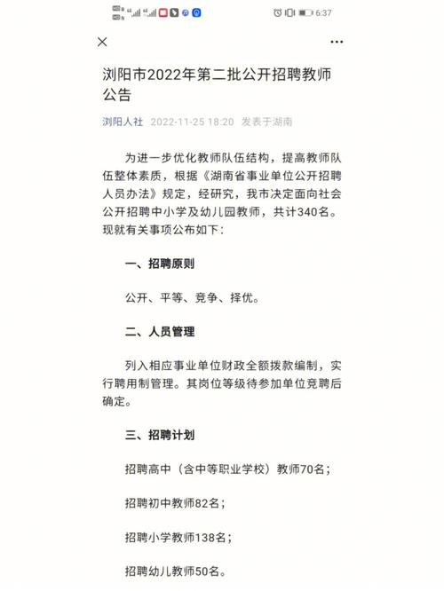 番禺体育教师考编公告名单,2020年番禺教招公告