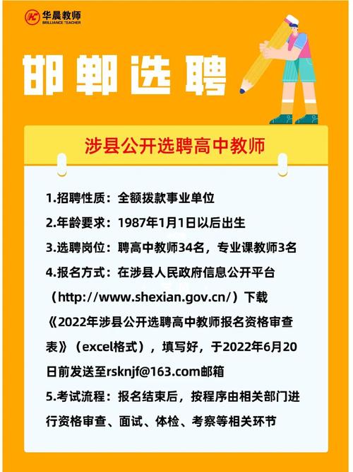 邯郸体育教师考编公告名单,邯郸市体育教师招聘信息