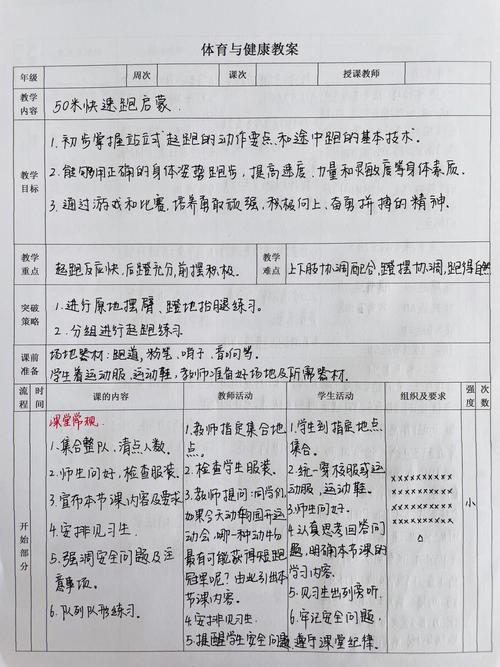 堤田小学体育老师名单公示,堤田小学体育老师名单公示图片