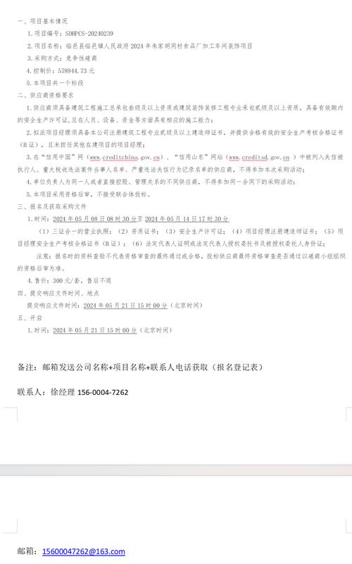 临邑县体育生名单公示公告,临邑县人民政府网教育与体育局