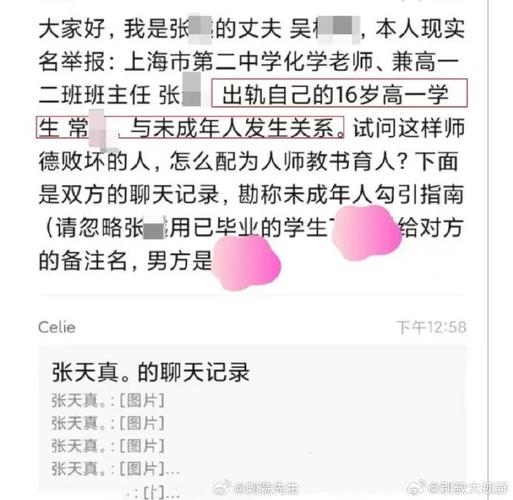 奉港中学体育老师名单公示,奉港中学贴吧