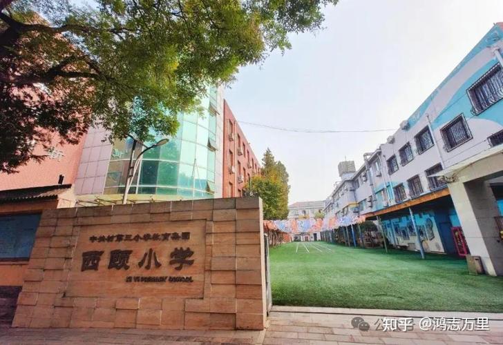 志颐小学体育老师名单照片,志颐小学2021招生