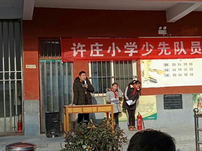 许庄小学体育老师名单照片,许庄小学校长