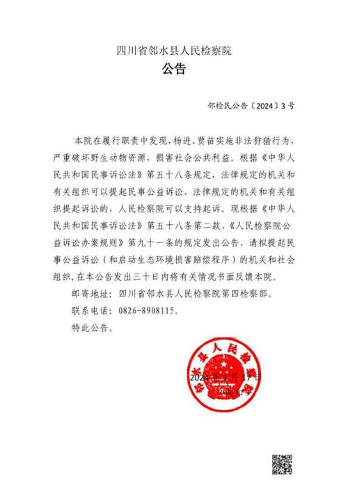 邻水中学体育特招名单公告,邻水中学体育特招名单公告查询