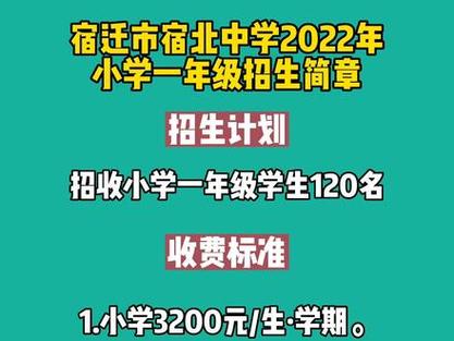 宿北中学体育老师名单公示,宿北中学招生简章