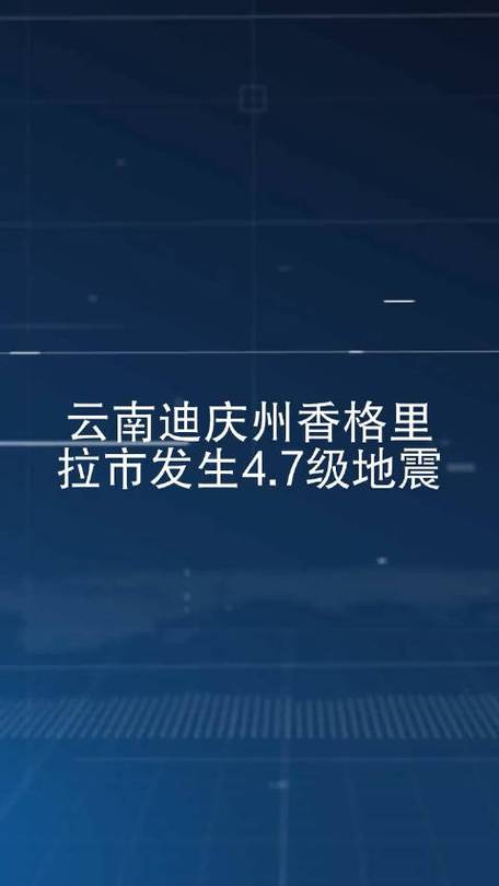 香格里拉中学体育老师名单,香格里拉中学录取名单