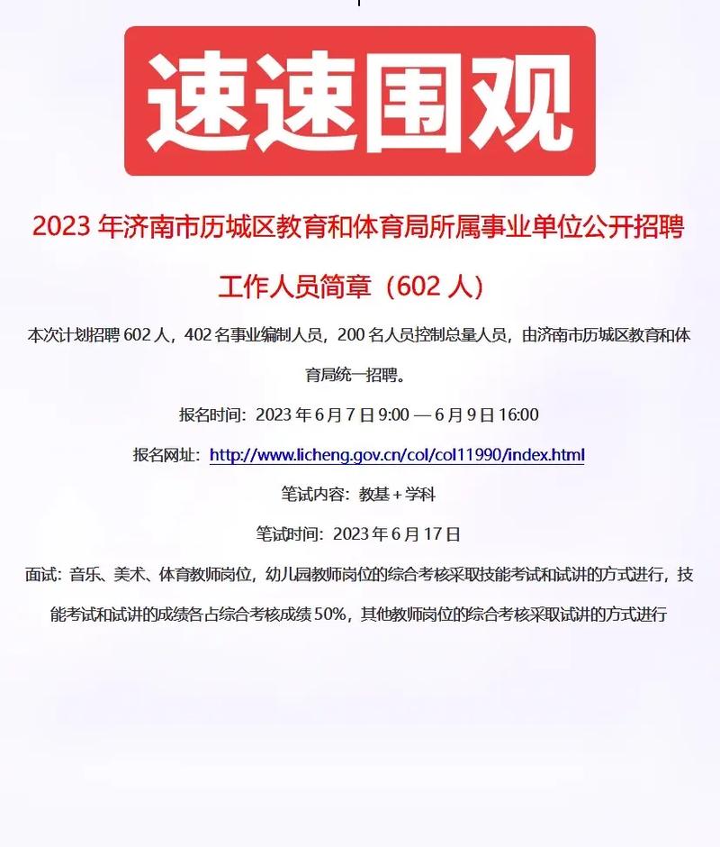 济南历城体育中心主任名单,济南历城区体育中心联系方式