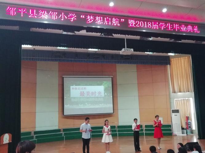 梁邹小学体育老师名单照片,梁邹小学招生办电话