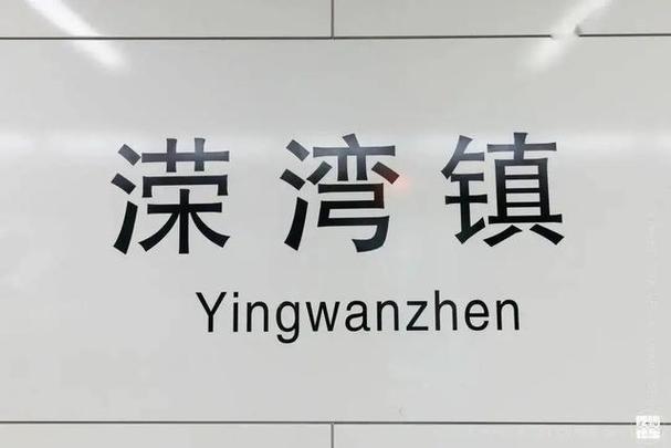 上湾小学体育老师名单电话,溁湾路小学体育老师