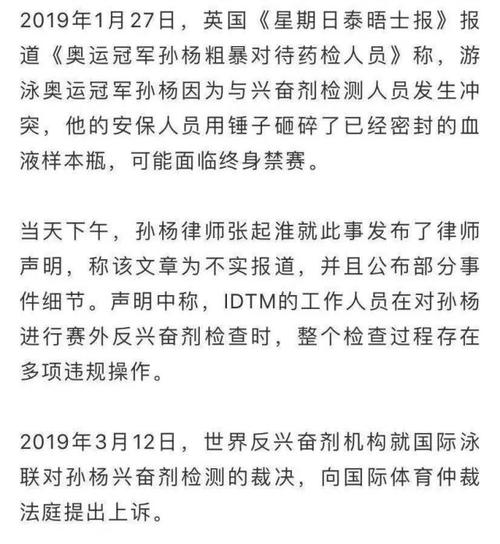 中国体育仲裁人员名单公布,中国体育仲裁法庭