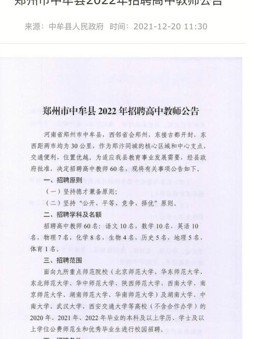 中牟县中招体育生名单公示,中牟县中招录取查询