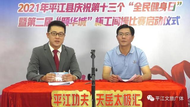 广西平江体育队教练员名单,平江县体育馆