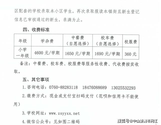 临西育英学校体育老师名单,临西育英学校招工吗