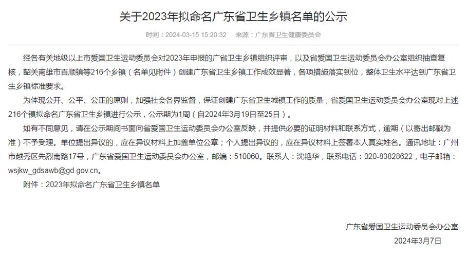 海丰附城中学体育老师名单,海丰县附城中学2021