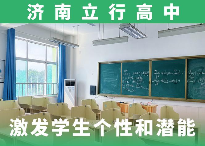 兰山高中体育面试名单公告,兰山高中学校