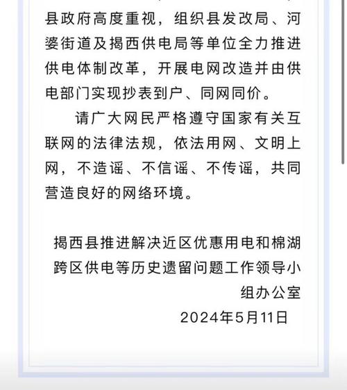 揭西县体育局领导名单公示,揭西县常委