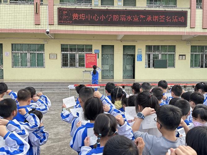 黄埠中心小学体育老师名单,黄埠镇中心小学校长