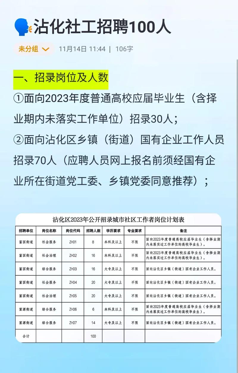 沾化初中体育老师名单照片,沾化一中教师招聘