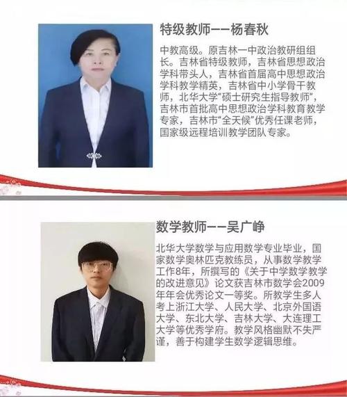 吉林亚桥学校体育老师名单,吉林市亚桥中学教师名单