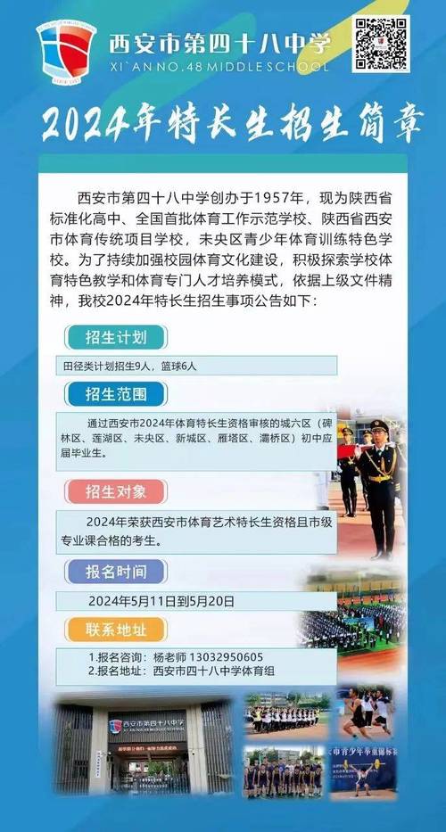 陕西体育招生院校名单官网,陕西省体育院校