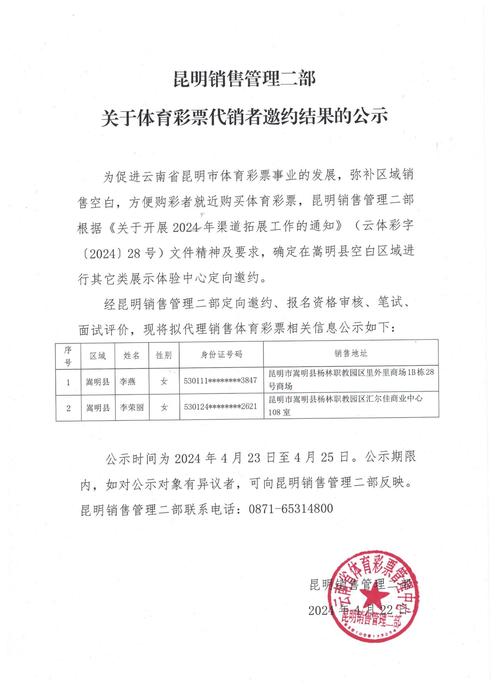 云南体育企业大全名单最新,云南体育企业大全名单最新公示