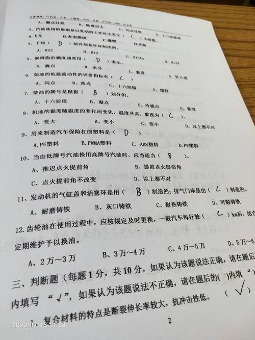 拉堡中学体育教师名单公示,拉堡中学体育教师名单公示表