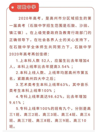 大井中学体育生名单表图片,今年大井中学的录取分数是多少?