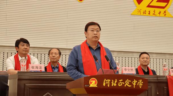 正定体育协会会长名单照片,正定体育协会会长名单照片大全