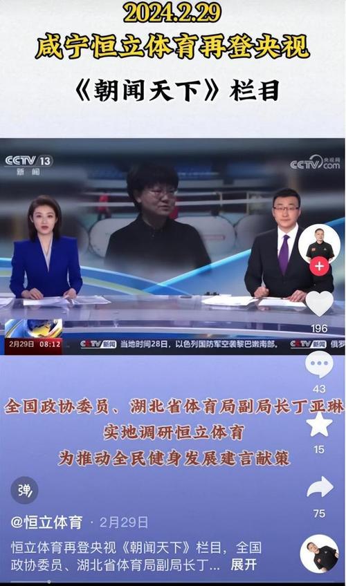 新爱体育主持人名单表最新,新爱体育主持人名单表最新消息