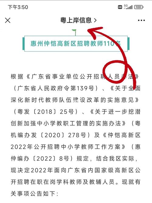 仲恺体育教师面试名单公示,2018年仲恺教师招聘公告