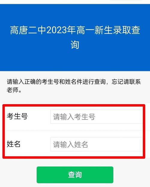 高唐二中体育状元名单公示,高唐二中都有哪些老师