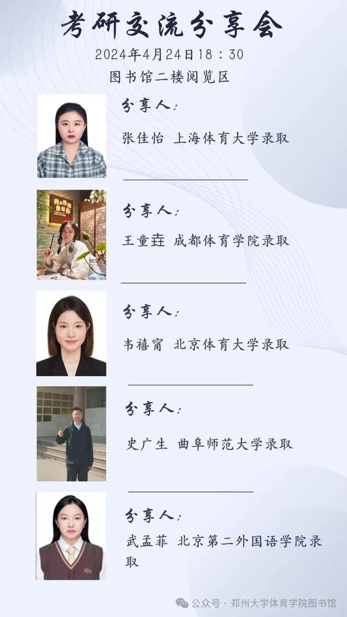 郑大体育学院老师名单电话,郑州大学体育学院教师风采