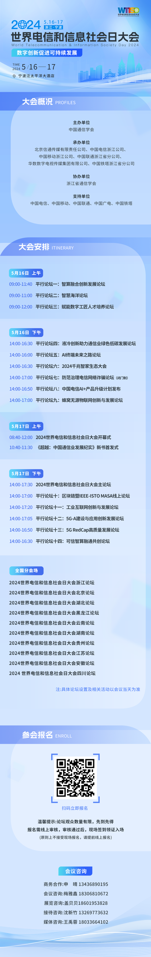 浙江智慧体育企业名单公示,浙江省智慧体育公共服务管理平台