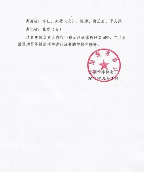 十佳体育健将名单公布时间,体育健将颁奖词