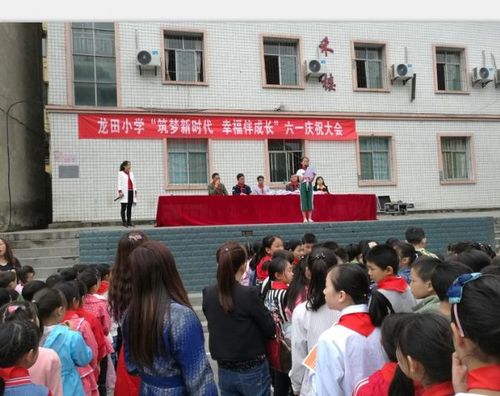 龙田小学体育老师名单电话,龙田小学地址