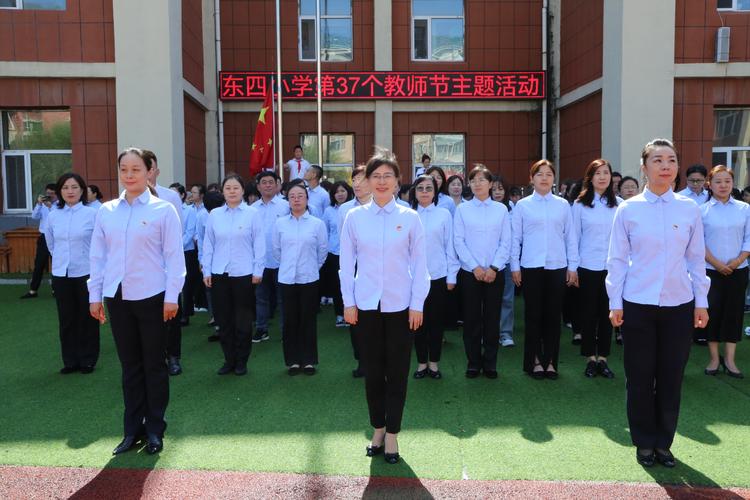 东四小学体育老师名单公示,东四 小学