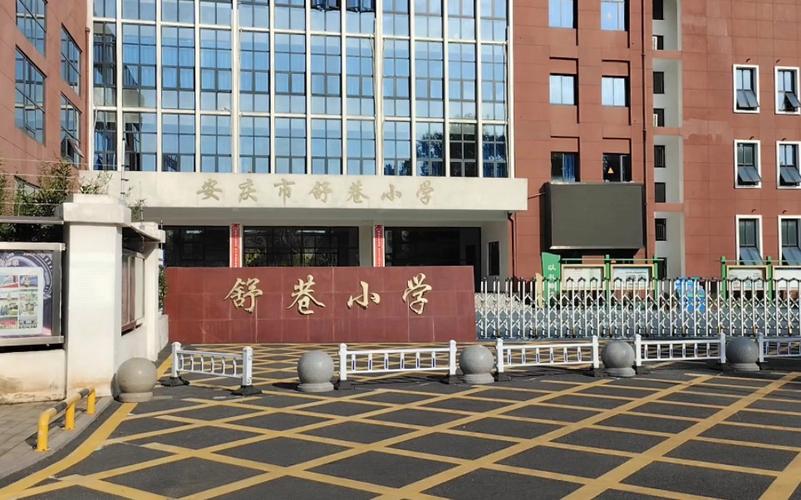 舒巷小学体育老师名单公示,苏巷中心小学老师名单