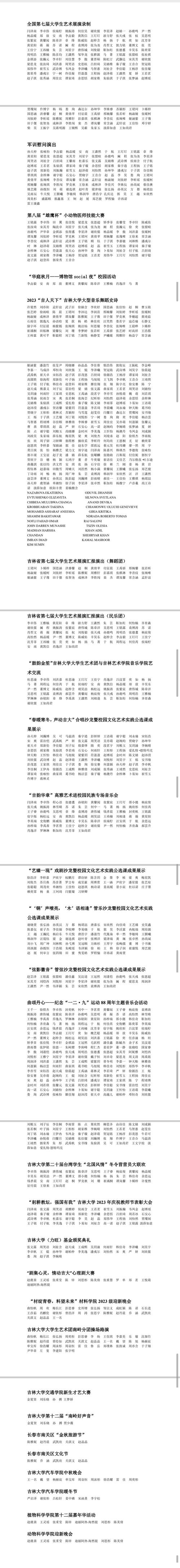 三庙小学体育老师名单公示,三庙小学体育老师名单公示栏