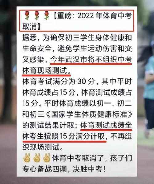 取消体育生政策的学校名单,体育生取消了吗高考