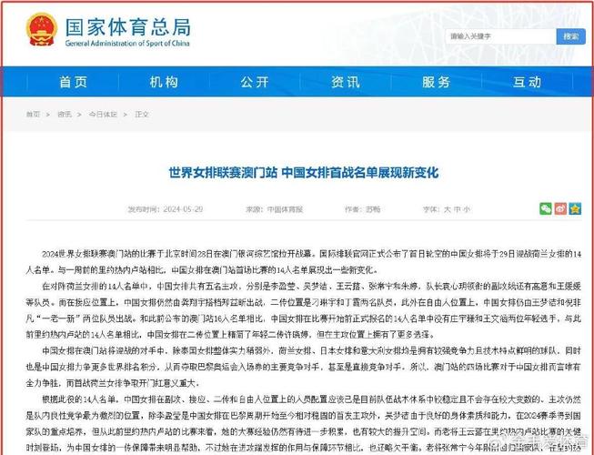 中国体育赛事报道记者名单,体育赛事出镜记者报道