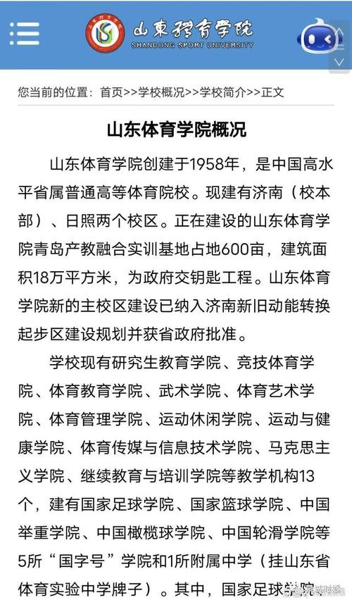 山东体育学院门球老师名单,山东体育学院足球学院教练