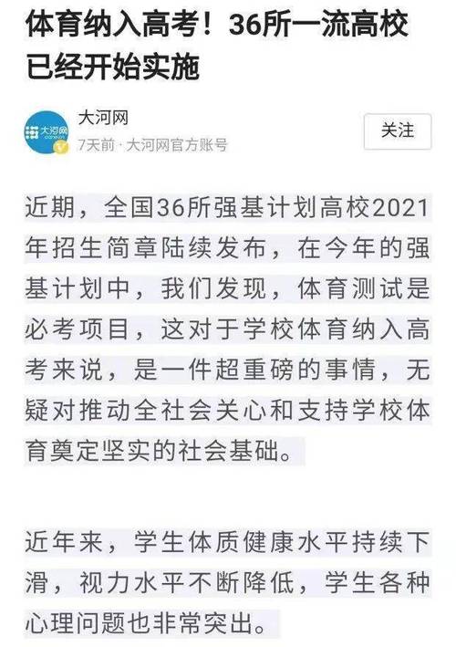 人大体育高考录取名单河南,人大体育高考录取名单河南省