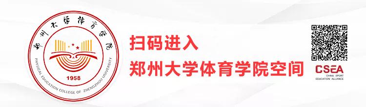 郑大体育社团名单查询系统,郑大体育社团名单查询系统