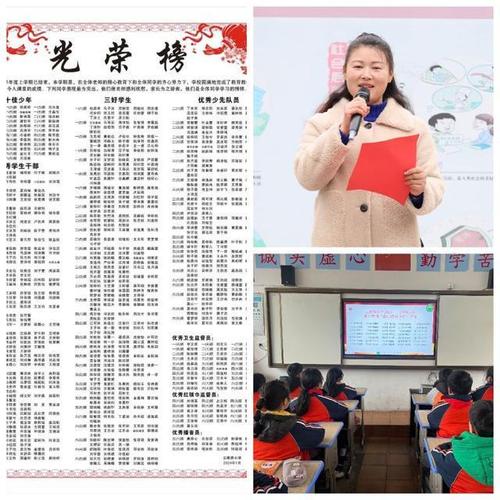 北塬小学体育老师名单图片,北塬小学体育老师名单图片大全