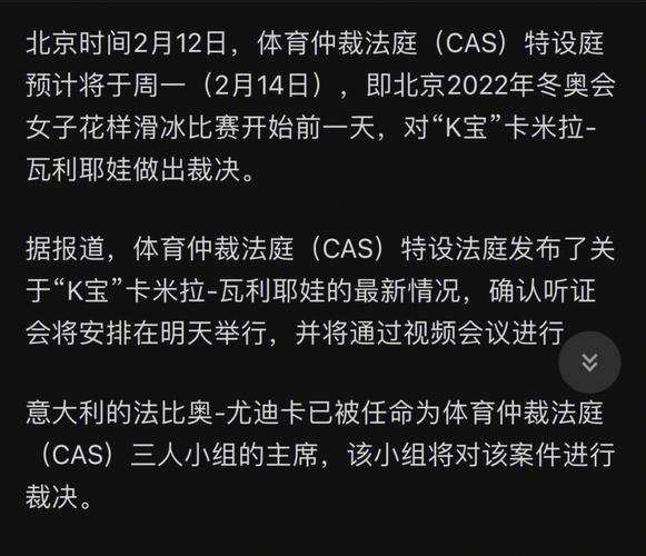 京津体育仲裁法庭庭长名单,京津体育仲裁法庭庭长名单公布