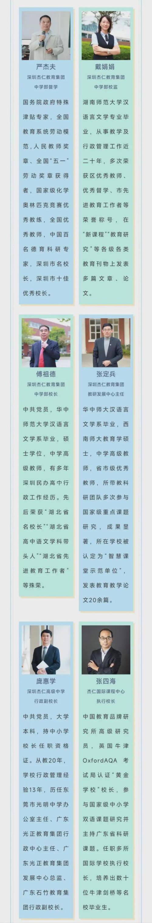 光明高中体育老师名单最新,深圳光明高级中学师资力量