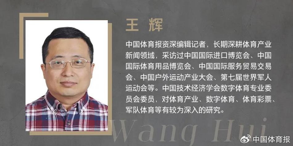 权威的体育教授名单是什么,体育学专家