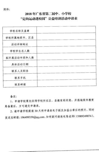 悦贤小学体育老师名单公示,悦贤小学招生范围