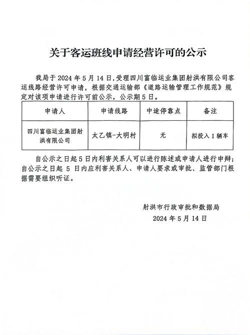 射洪新体育馆招标公示名单,射洪新体育馆招标公示名单公布