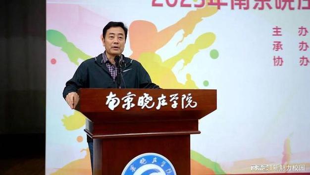 南京晓庄体育学院老师名单,南京晓庄体育学院老师名单公示